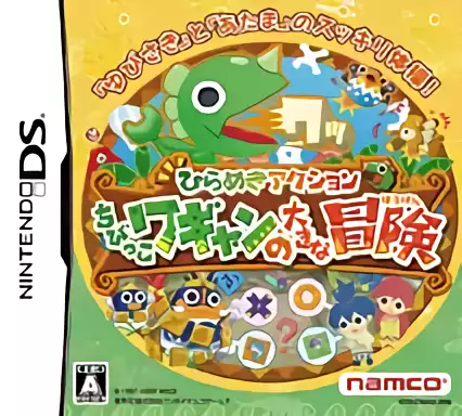 jeu Hirameki Action - Chibikko Wagan no Ookina Bouken
